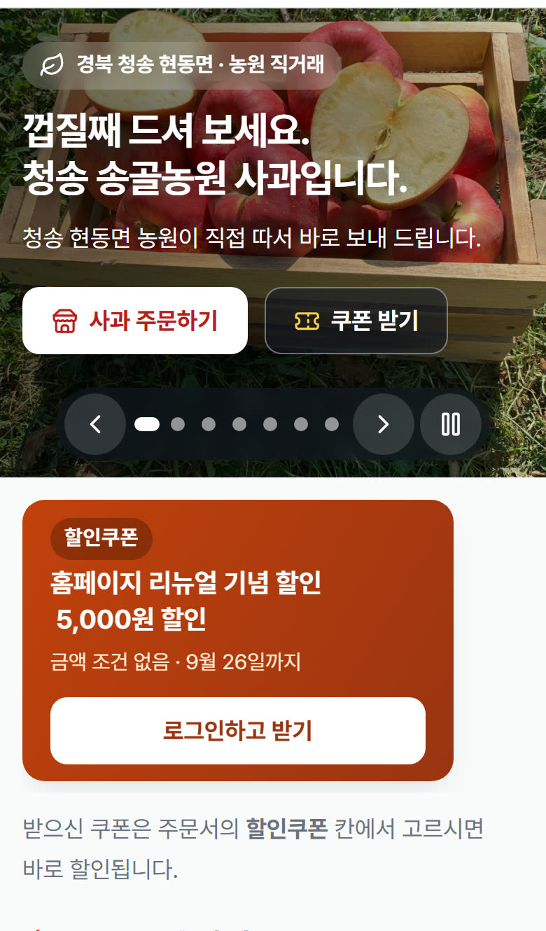 휴대폰 첫 화면. 사진 슬라이드 바로 아래에 받을 수 있는 할인쿠폰 카드