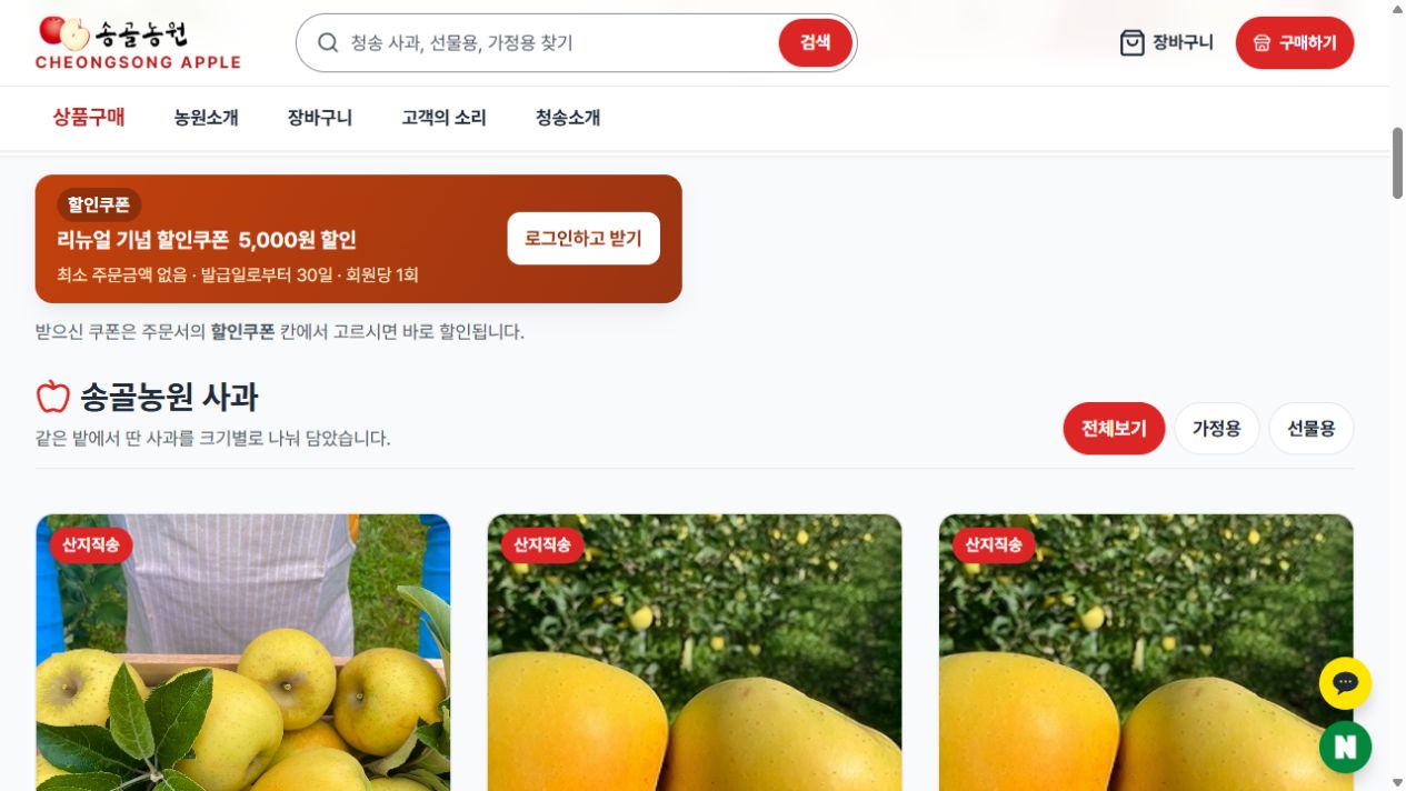 송골농원 회원 쿠폰